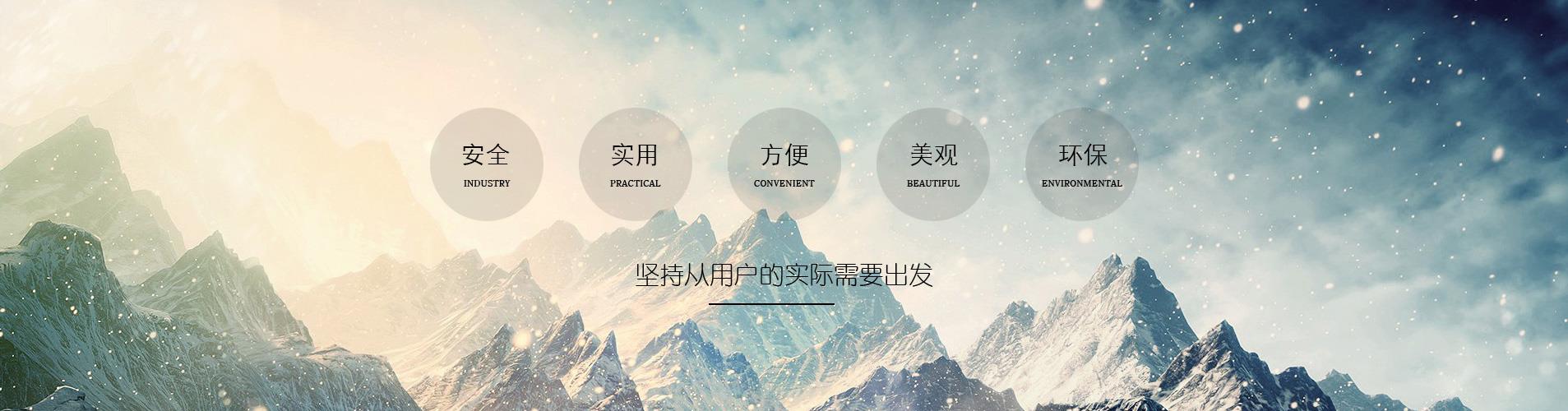 內(nèi)頁(yè)banner